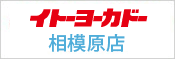�C�g�[���[�J�� ���͌��X