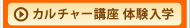 �J���`���[�u�� �̌����w