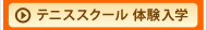�e�j�X���b�X�� �̌����w
