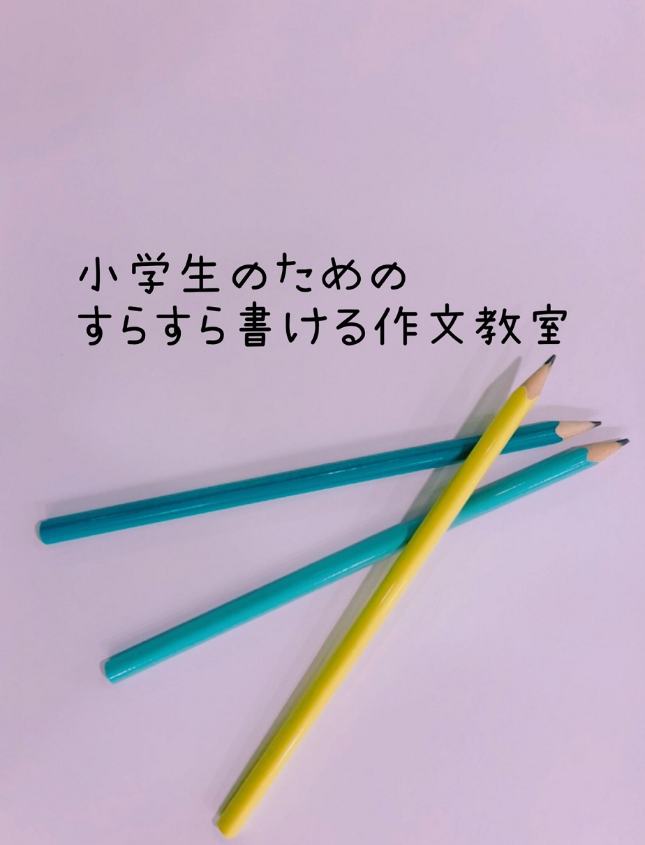 ���w���̂��߂̂��炷�珑����앶����