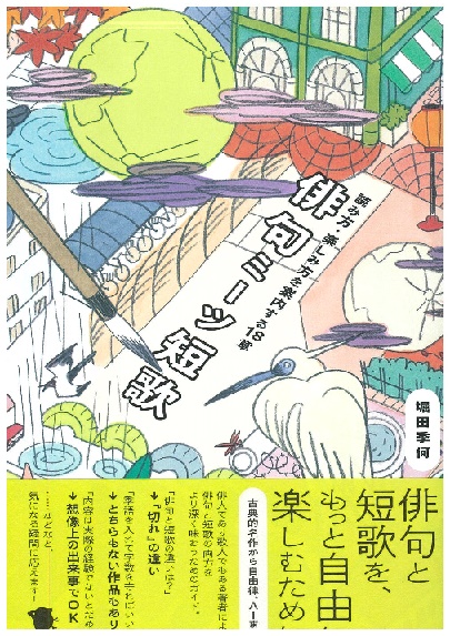 �y������u�z�x�c�G���Ɠn�ӗS�^�@�Βk�u�����A�o��ɒ���6/14