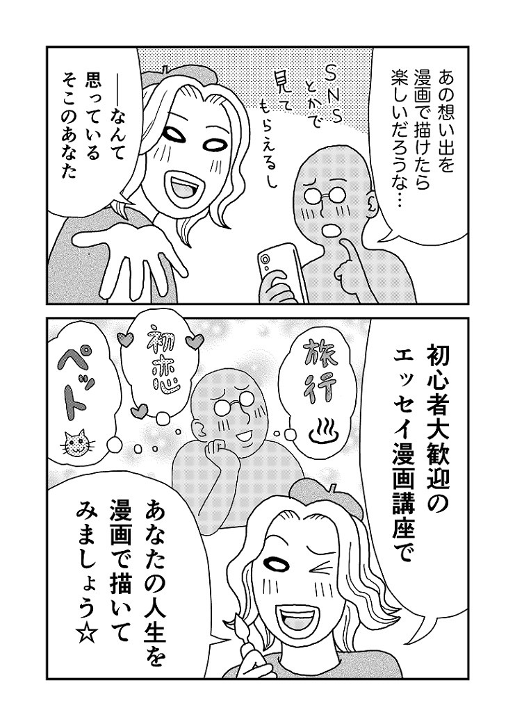 ��v�ۃj���[�̃R�~�b�N�G�b�Z�C
