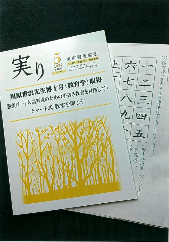 �W���͂����q���̏����E�d�M