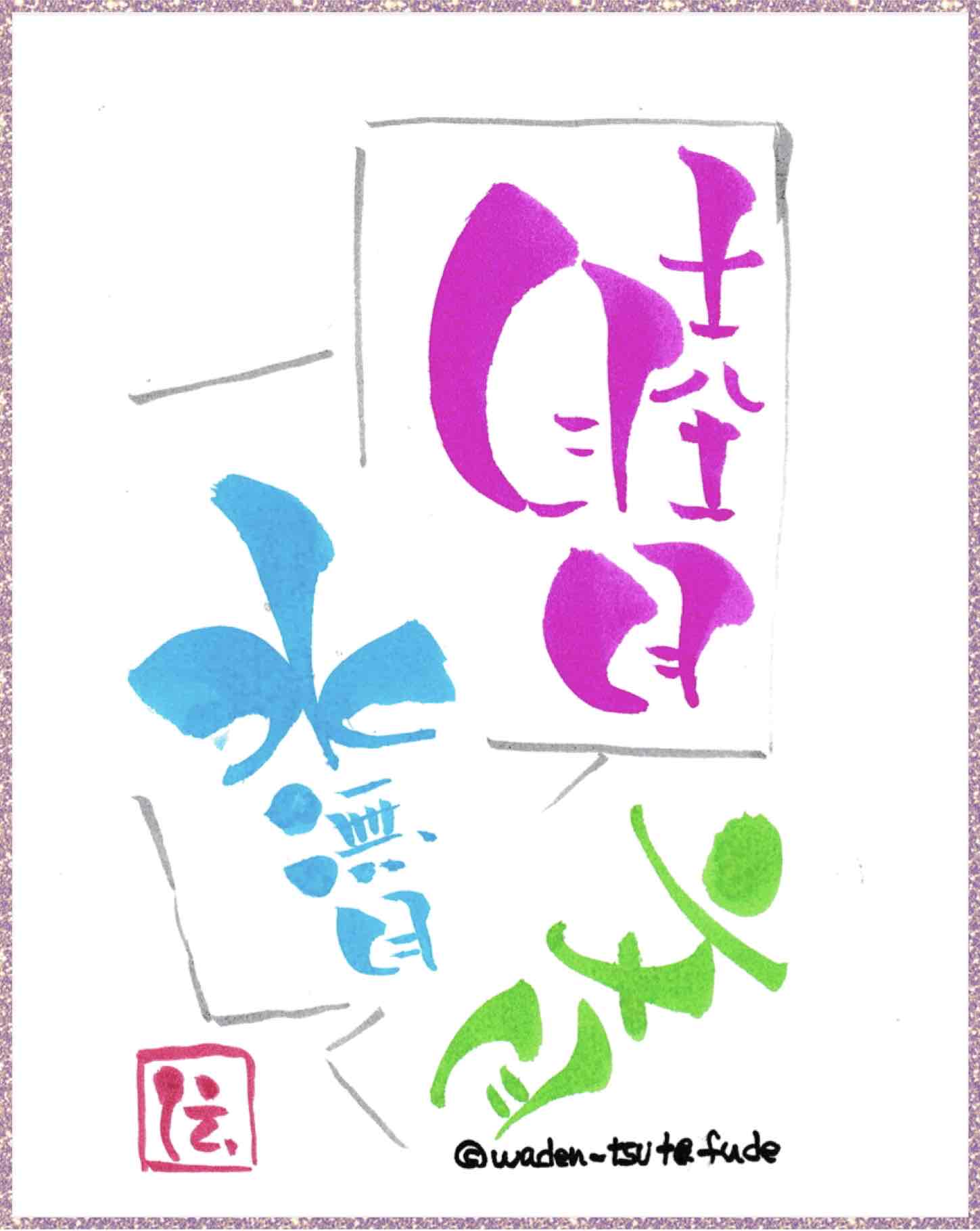 ��ł�`�M�u��10/15�i�؁j�̌���